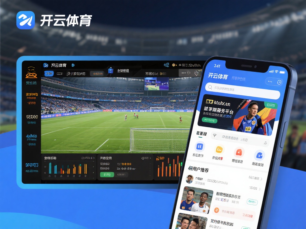 开云体育属于 (开云体育属于哪个领域?深度解析其背景与发展)