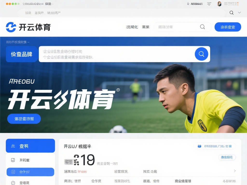 在当今信息化时代，企业信息的透明化已成为商业决策的